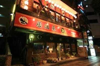 居酒屋 福 那覇旭橋駅前店, 那覇市