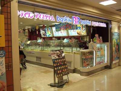 サーティワンアイスクリーム 札幌エスタ店, 札幌市