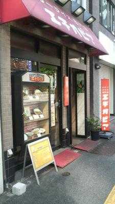 エチオピアお茶の水本店