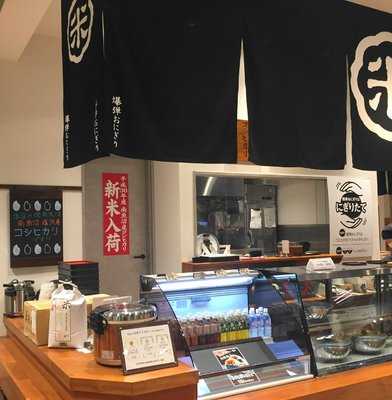 魚沼爆弾おにぎり家