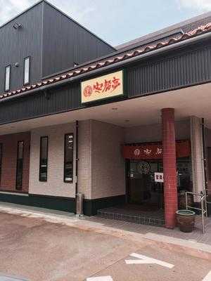 安福亭本店