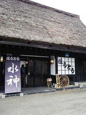 甲州ほうとう 水神 menu