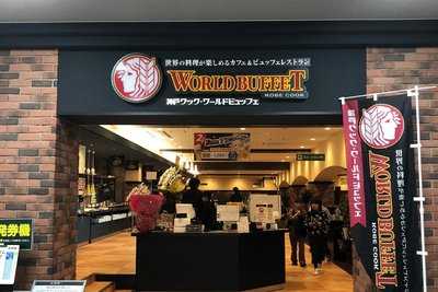 神戸クックワールドビュッフェ パリオシティ福井店