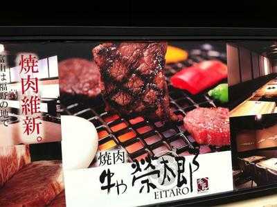 牛や 榮太郎 片町本店