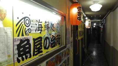 魚屋の台所　別邸 二条市場のれん横丁店, 札幌市