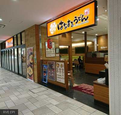 はなまるうどん Midori長野店