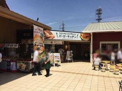 This 伊豆 Shiitake バーガーキッチン