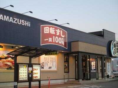 はま寿司 富山二口店