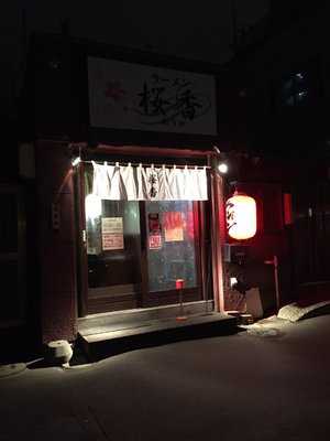 ラーメン桜香, 札幌市