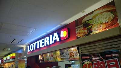 ロッテリア藻岩イオン店 menu