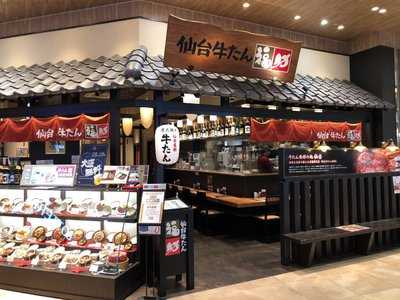 仙台牛たん福助　イオンモールとなみ店