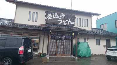 七味亭 menu