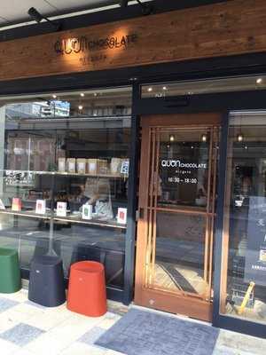 久遠チョコレート 新潟