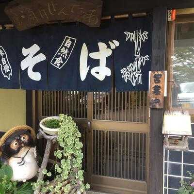 涌井せんたあ