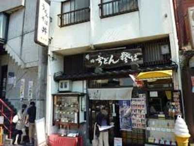 馳どり屋 石川県金沢市片町店