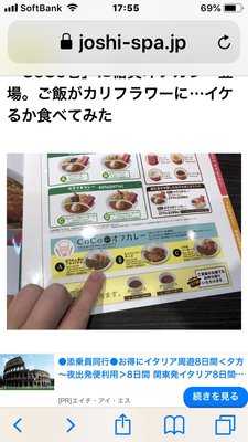 Coco壱番屋 名古屋競馬場前店, 港区