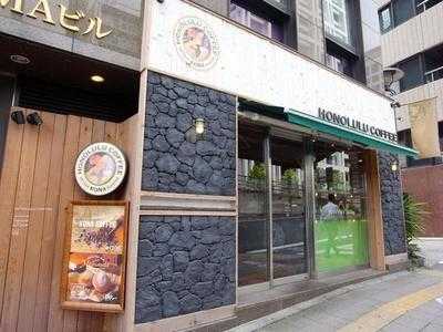 ホノルルコーヒー 赤坂見附店, 港区