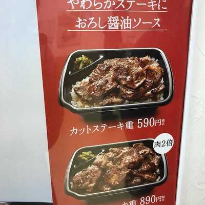 ほっともっと北42条店