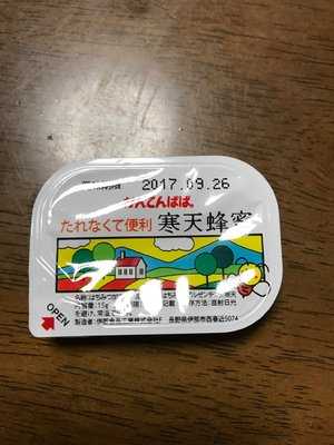 かんてんぱぱショップ 駅前いなっせ店 menu