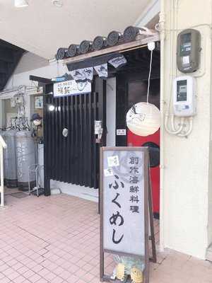 ふぐ懐石 福飯 旭橋店