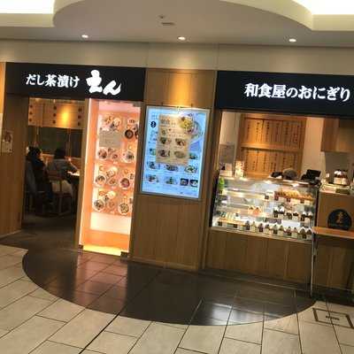 だし茶漬け えん, 静岡市