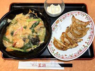 餃子の王将 福井幾久店