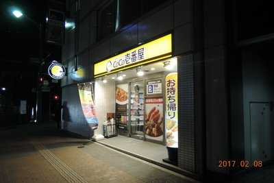 Coco壱番屋 中区広島女学院前店