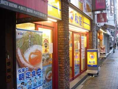 松屋 梅田角田町店