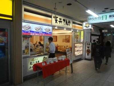 天丼 てんや サンシャインシティー店