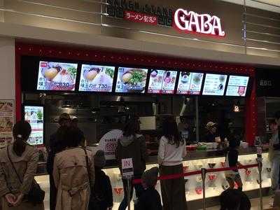 ラーメンスタンド Gaba ゆめタウン広島店