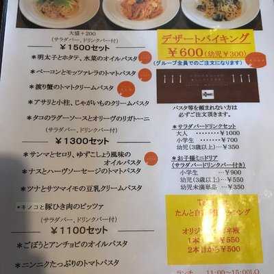 イタリア料理＆バールたんと 小新南店