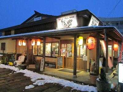 ネギと粉飯山店