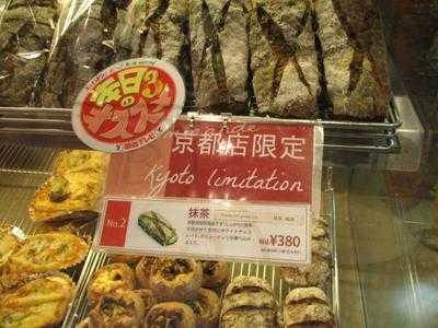 ブルディガラ エクスプレス 京都