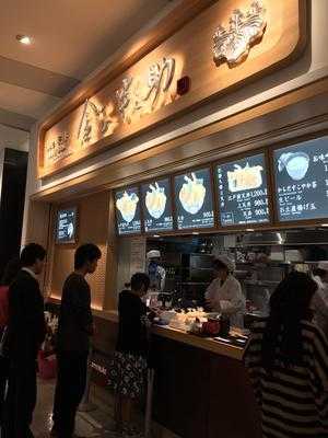 金子半之助 ダイバーシティ東京プラザ店