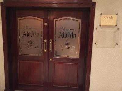 Alo Alo