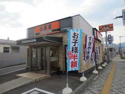 吉野家 長野中御所店