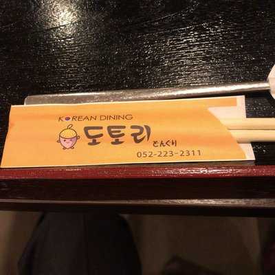 コリアンダイニング どんぐり