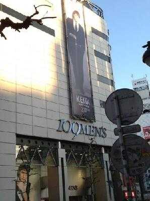 星乃珈琲 109MEN's店