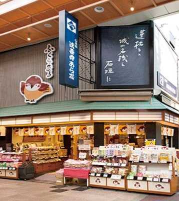 法善寺あられ 心斎橋店