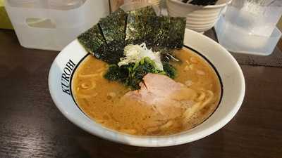 横浜家系ラーメン 黒帯