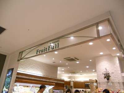 Fruitfullララガーデン長町店