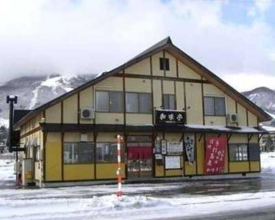 手打蕎麦 和味亭