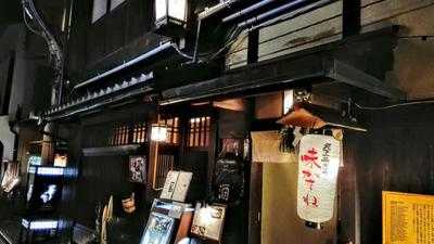 天下一品 先斗町 味がさね