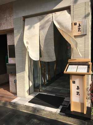 泰蔵, 京都市