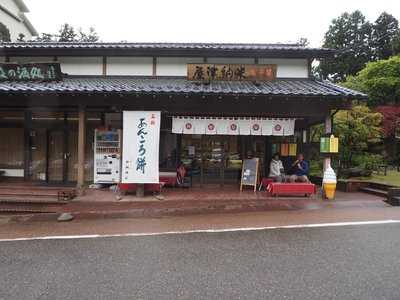 米納津屋菓子舗駐車場前店