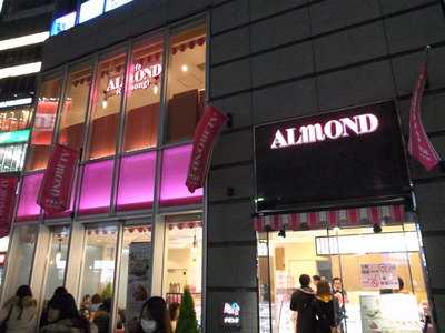 アマンド六本木店