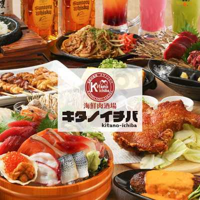 キタノイチバ 茅野市役所前店 menu