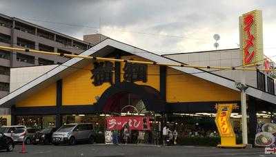 ラーメン横綱 桂五条店