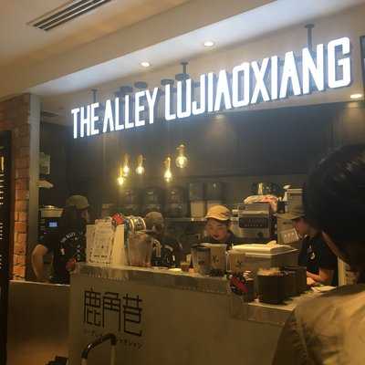 ジ アレイ ルージャオシャン ルミネ新宿店, 新宿区