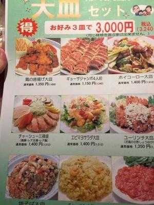 破天荒 住吉店 menu